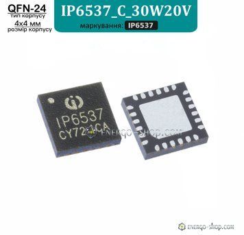 IP6537_C_30W20V, QFN-24 модифікація мікросхеми IP6537 (Injoinic) 9180 фото