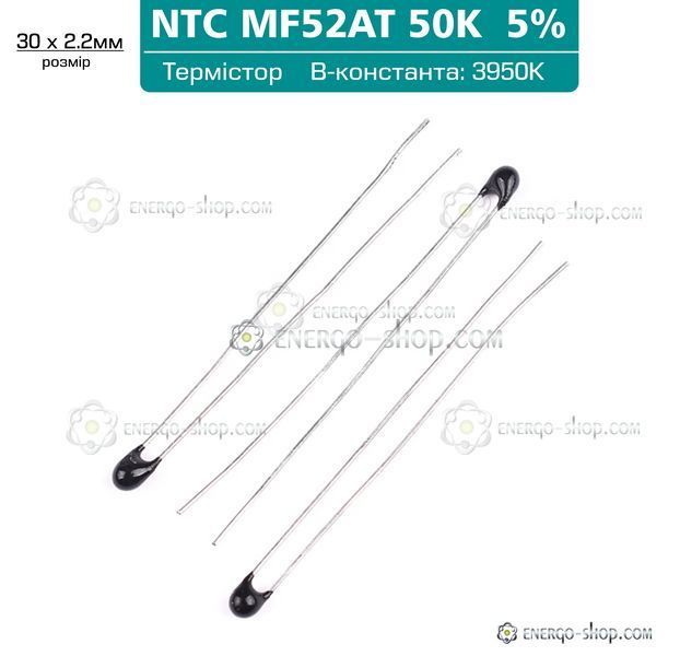 50К, 5% NTC MF52AT-503 Термістор  (терморезистор) B-константа: 3950K 1502 фото