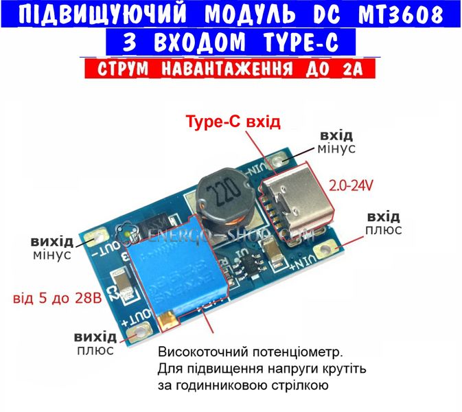 Регульований підвищуючий DC-DC перетворювач MT3608 з Type-C 3609 фото