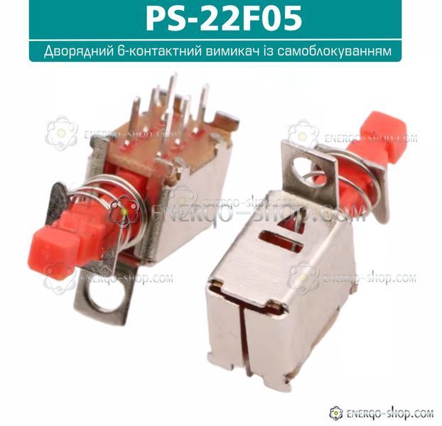 PS-22F05, двухрядный 6-контактный выключатель с фиксацией 1221 фото
