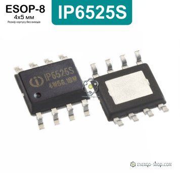 IP6525S ESOP-8 мікросхема контролер швидкої зарядки 22,5W (Injoinic) 9065 фото