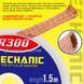 3.0мм / 1.5м медная оплетка для удаления припоя Mechanic R300 5110 фото 3