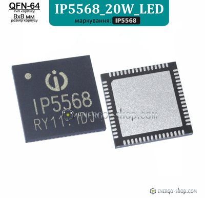 IP5568_20W_LED, QFN-64 мікросхема з підвищеною потужністю заряду 9162 фото