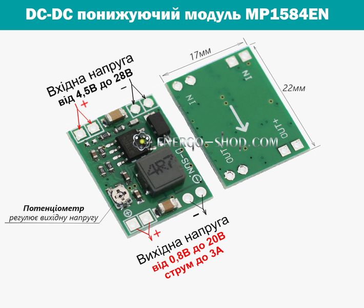 Понижуючий модуль MP1584EN Регульований вих. від 0,8 до 20В – 3А, rev. 1.0 1922 фото