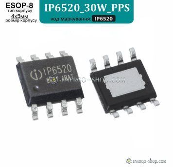 IP6520_30W_PPS, ESOP-8 мікросхема контролер швидкої зарядки 30W, IP6520 (Injoinic) 9183 фото