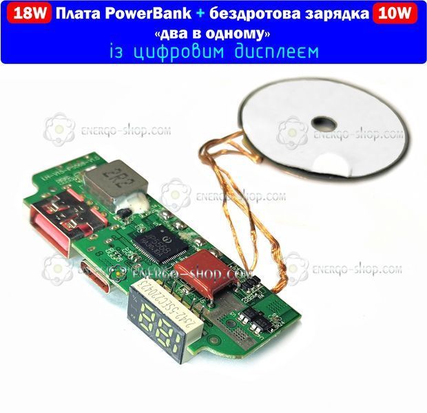 18 Вт плата Power Bank с быстрой и беспроводной зарядкой 10Вт &laquo;два в одном&raquo; УЦЕНКА! 10043 фото