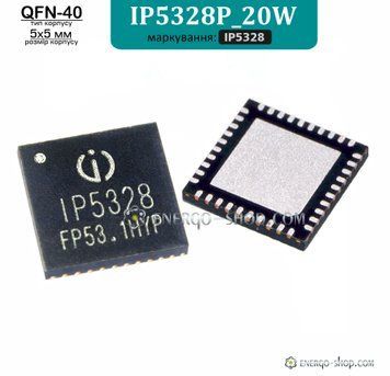 IP5328P_20W, QFN-40 модифікація мікросхеми IP5328 з підвищеною потужністю зарядки 20Вт (Injoinic) 9164 фото