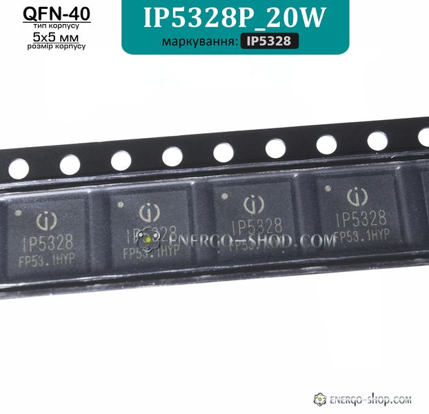 IP5328P_20W, QFN-40 модифікація мікросхеми IP5328 з підвищеною потужністю зарядки 20Вт 9164 фото