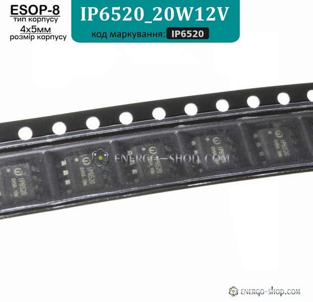 IP6520_20W12V, ESOP-8 мікросхема контролер швидкої зарядки 20W, IP6520 9184 фото