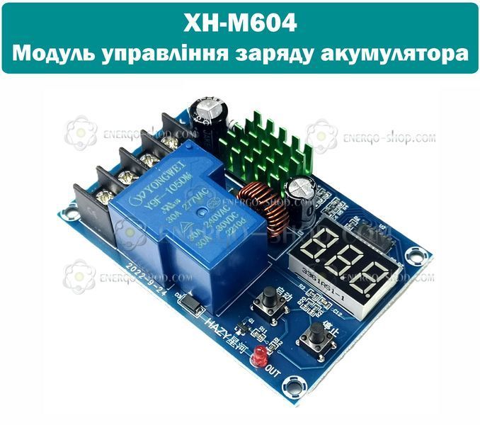 XH-M604 контролер заряду