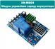 XH-M604 контролер заряду