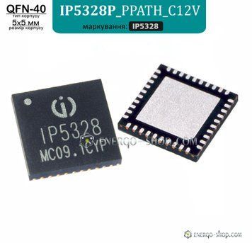IP5328P_PPATH, QFN-40 модифікація мікросхеми IP5328 з підтримкою заряду та розряду одночасно (Injoinic) 9165 фото