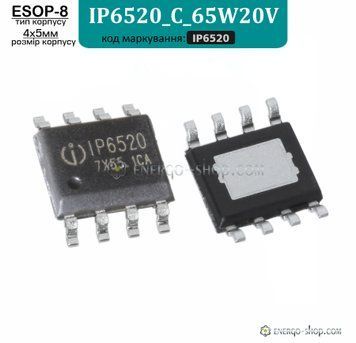 IP6520_С_65W20V, ESOP-8 мікросхема контролер швидкої зарядки, модифікація IP6520 (Injoinic) 9185 фото