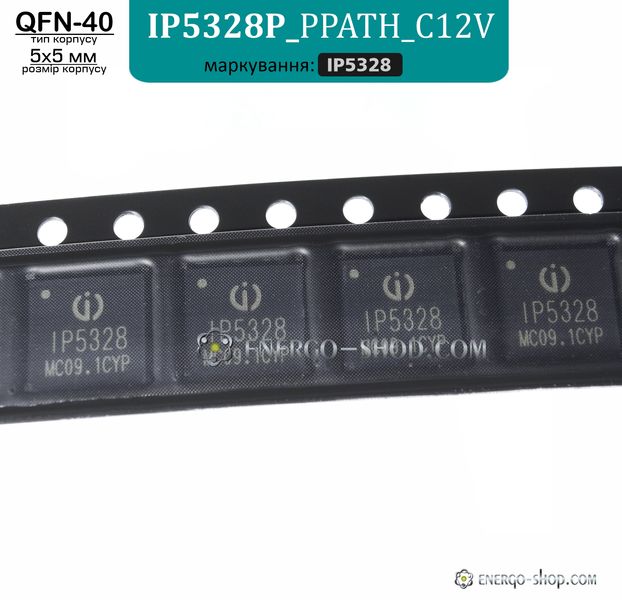 IP5328P_PPATH, QFN-40 модифікація мікросхеми IP5328 з підтримкою заряду та розряду одночасно 9165 фото