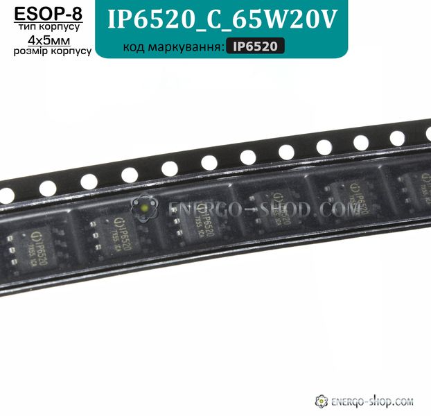 IP6520_С_65W20V, ESOP-8 мікросхема контролер швидкої зарядки, модифікація IP6520 9185 фото