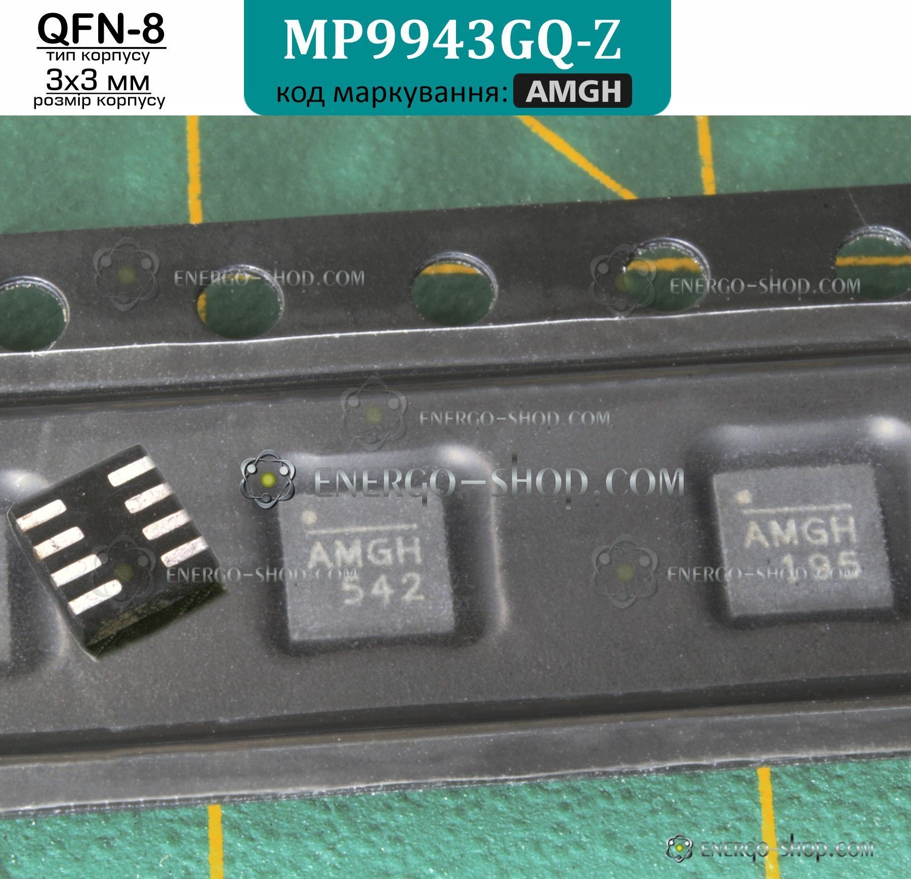 こめページ Купити Демонтаж! MP9943GQ-Z, QFN-8, мікросхема MP9943, код