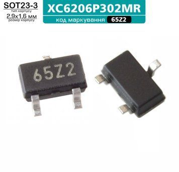 XC6206P302MR (SOT-23) код маркировки: 65Z2, микросхема стабилизатор напряжения 3.0V  /Torex/ 9545 фото