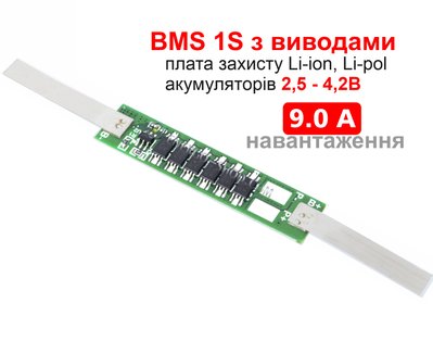 BMS 1S з нікельованими пластинами, плата захисту LI-ion акумулятора 2,5~4,2В струм 9А 1290 фото