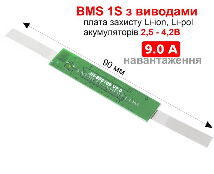 BMS 1S з нікельованими пластинами, плата захисту LI-ion акумулятора 2,5~4,2В струм 9А 1290 фото