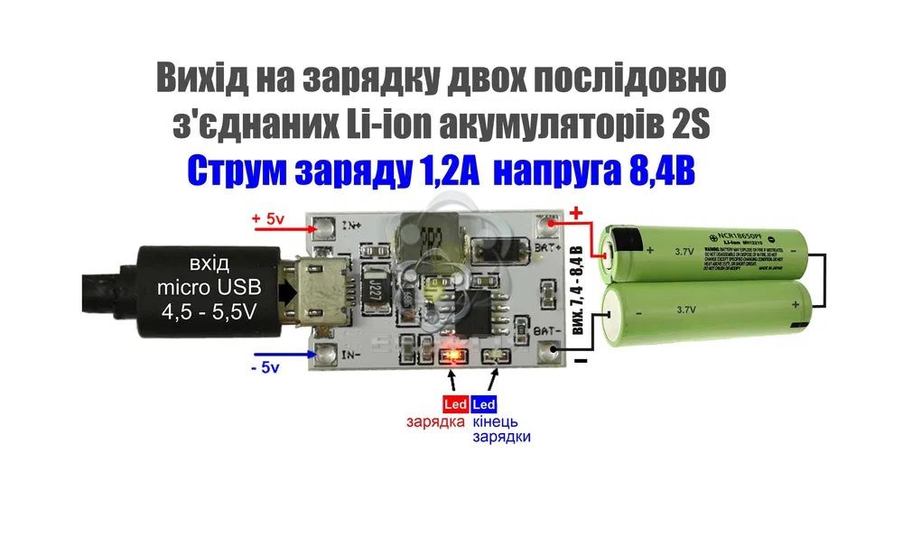 TP4056 зарядное устройство для Li-Ion аккумуляторов с защитой