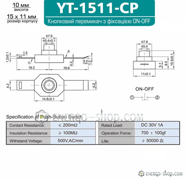 YT-1511-CP Кнопковий перемикач з фіксацією ON-OFF для ліхтариків (чорний) 1211 фото