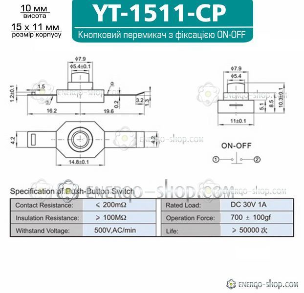 YT-1511-CP Кнопочный переключатель c фиксацией ON-OFF для фонариков (чёрный) 1211 фото