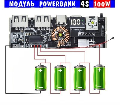 100W 4S Зарядний модуль PowerBank із LED дисплеєм 1004 фото