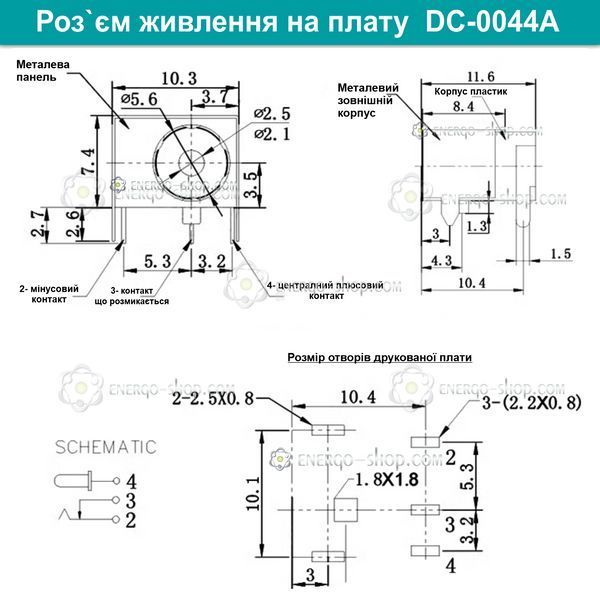 5.5*2.5 гнездо питания DC-044A на плату - латунные контакты 1760 фото