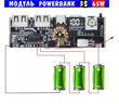65W 3S Зарядный модуль Power Bank с LED дисплеем