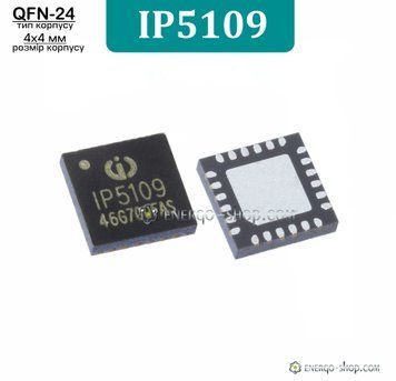 IP5109, QFN-24 мікросхема (Injoinic) 9250 фото