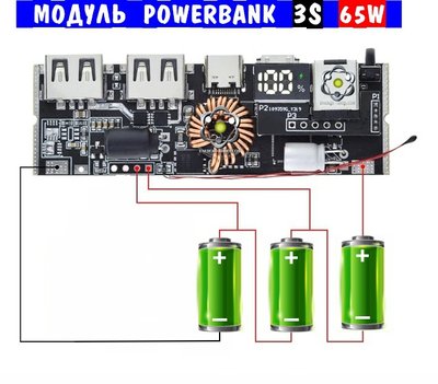 65W 3S Зарядный модуль PowerBank с LED дисплеем 1003 фото