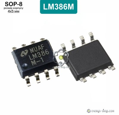 LM386M SOP-8 Мікросхема підсилювач звуку 9135 фото