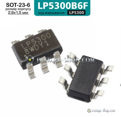 LP5300, SOT23-6 микросхема LP5300B6F 9213 фото
