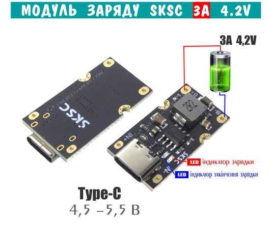 Купить SKSC Плата зарядки IP2312 rev.2 Ток заряда 3А напряжение 4