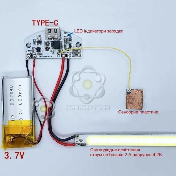 Сенсорна Плата керування LED світильником із зарядкою АКБ 1874 фото