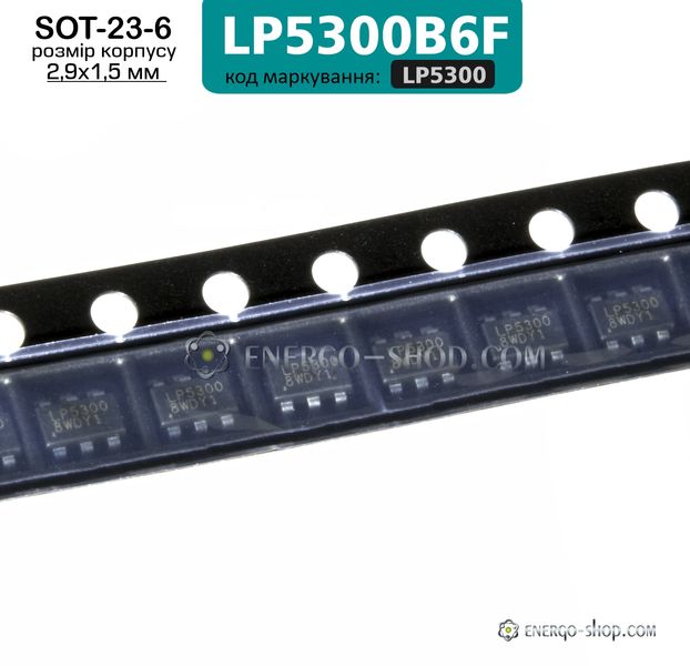 LP5300, SOT23-6 мікросхема LP5300B6F 9213 фото