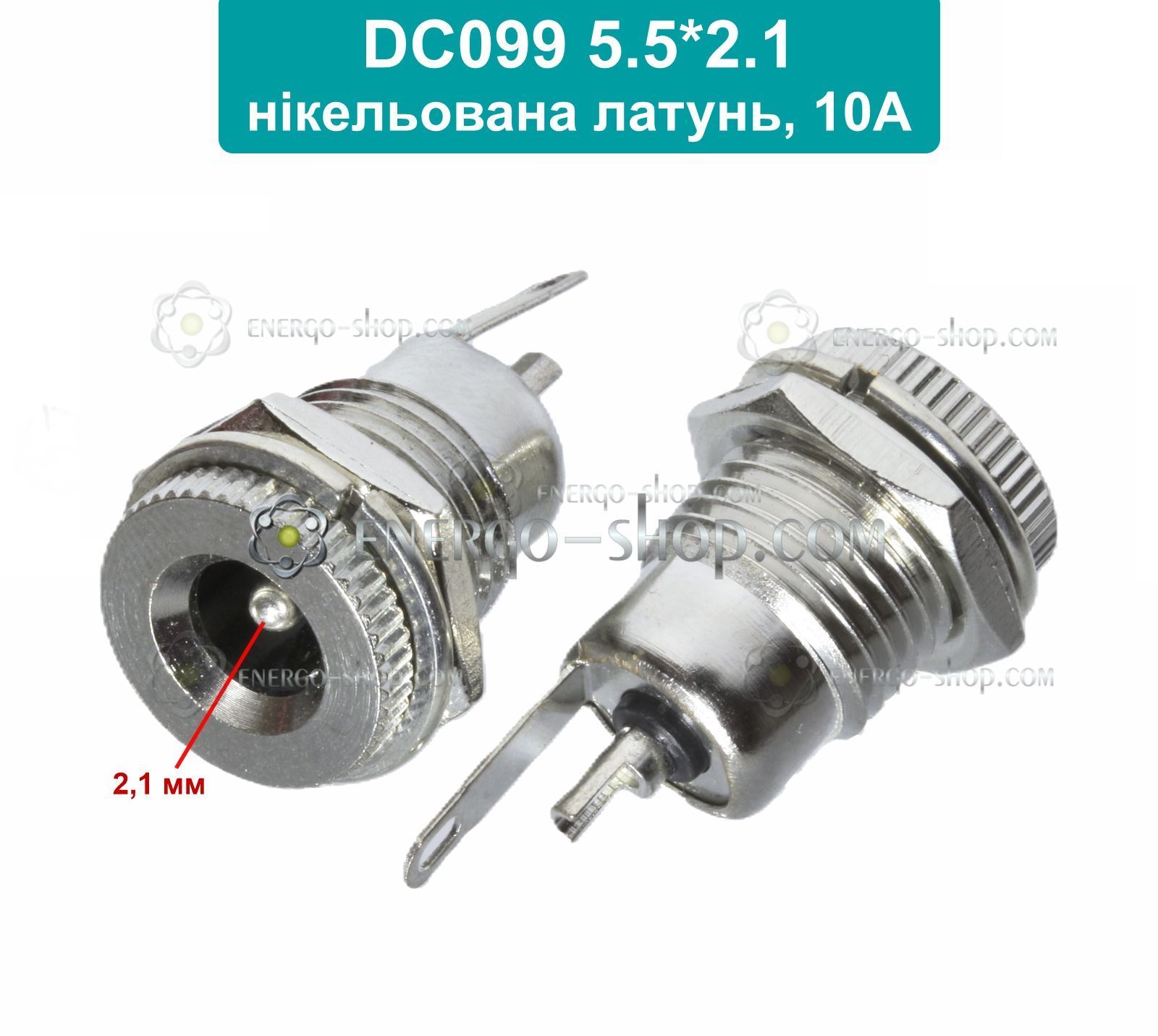 Купити 5,5*2,1 гніздо живлення DC099, струм 10А, нікельована