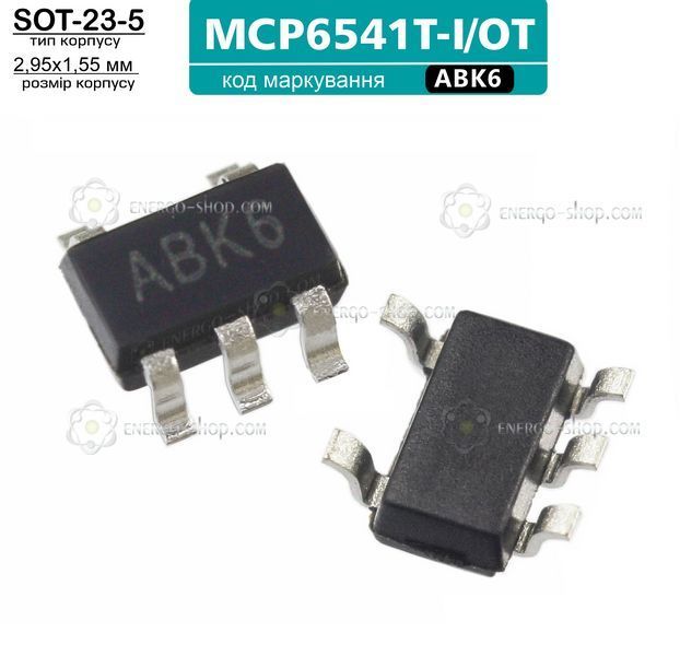MCP6541T-I/OT (SOT23-5) микросхема компаратор, код маркировки ABK6 /Microchip/ 9098 фото