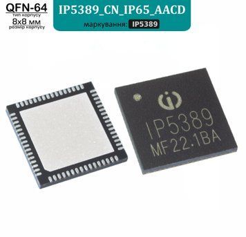 IP5389_CN_IP65_AACD, QFN-64 мікросхема з підтримкою незалежних портів USB-A та DC входом (Injoinic) 9137 фото
