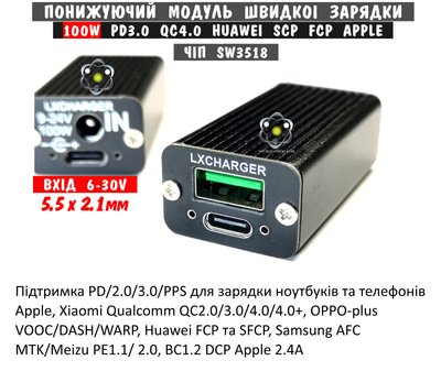 100W зарядный модуль с быстрой зарядкой PD3.0 QC4+ в корпусе чип SW3518S - вход 5,5х2,1 1875 фото