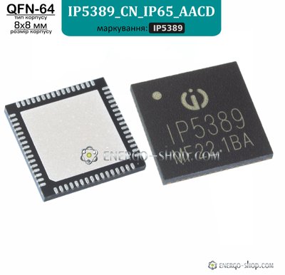 IP5389_CN_IP65_AACD, QFN-64 мікросхема з підтримкою незалежних портів USB-A та DC входом 9137 фото