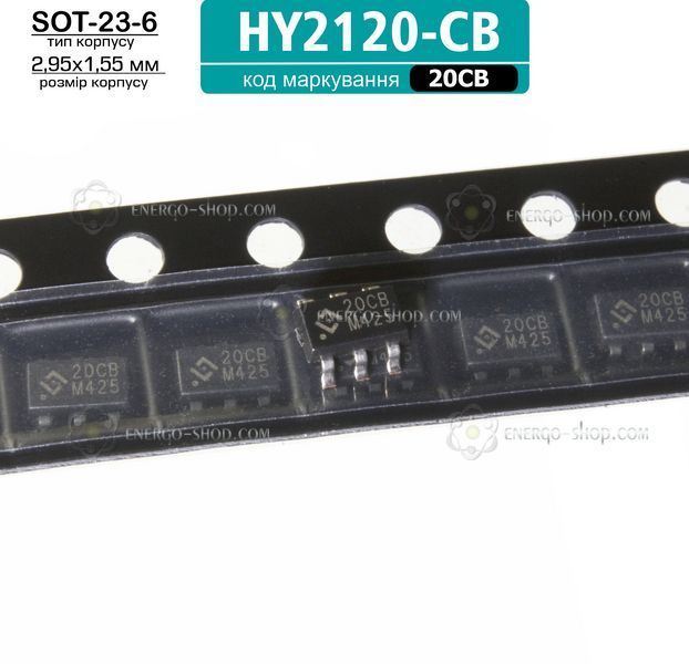 20CB, SOT-23-6, мікросхема HY2120-CB 0208 фото