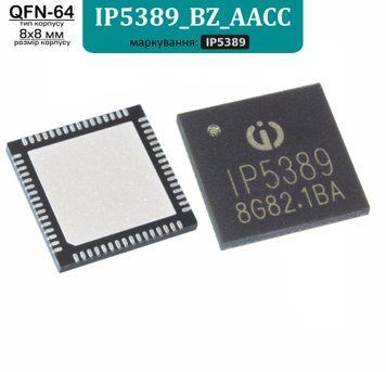 IP5389_BZ_AACC, QFN-64 микросхема контроллер быстрой зарядки 100Вт ( IP5389 ) (Injoinic) 9101 фото