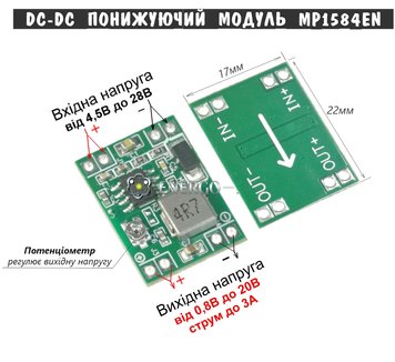 Понижуючий модуль MP1584EN Регульований вих. від 0,8 до 20В – 3А, rev.2 1876 фото