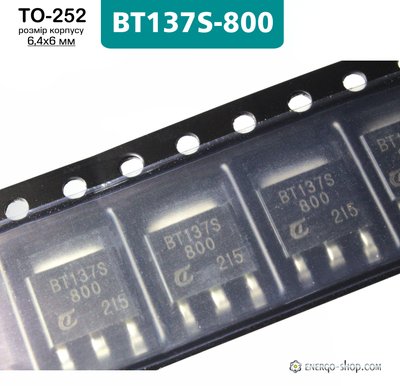BT137S-800, TO-252 сімістор 800В, 8А 1609 фото