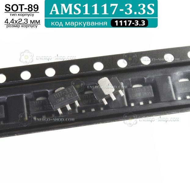 AMS1117-3.3S (SOT-89) стабілізатор напруги 3.3V/1.0А, маркування: 1117-3.3 /UMW/ 9547 фото