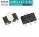 AMS1117-3.3S (SOT-89) стабілізатор напруги 3.3V/1.0А, маркування: 1117-3.3 /UMW/ 9547 фото 2