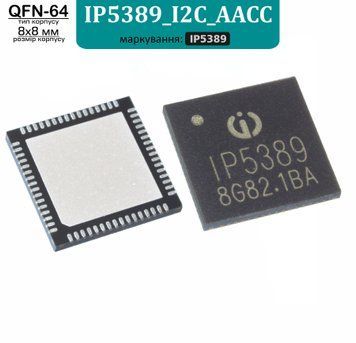 IP5389_I2C_AACC, QFN-64 специализированная микросхема контроллер быстрой зарядки 100 Вт с поддержкой I2C (Injoinic) 9102 фото