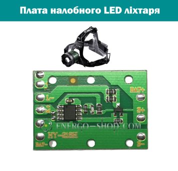 Плата налобного LED ліхтаря HY218H 5205 фото