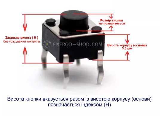 Купити 9.0мм, 6*6*9.0H Кнопка тактова 260GF, 300 000 циклів 1784 в